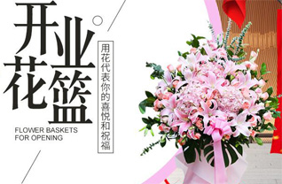 浙江省丽水云和县白龙山街道花篮配送