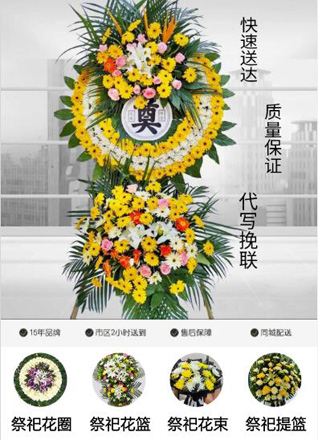 浙江省丽水云和县白龙山街道花圈代送