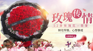 浙江省丽水云和县白龙山街道鲜花速递